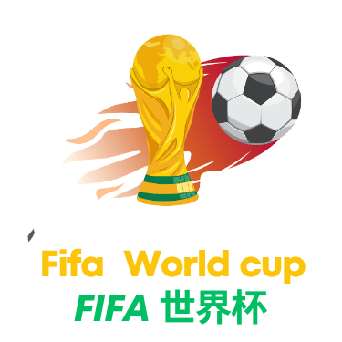 探索2026世界杯的冷门参赛国家你知道多少