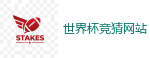 2026 FIFA 世界杯(外围)官方中文站